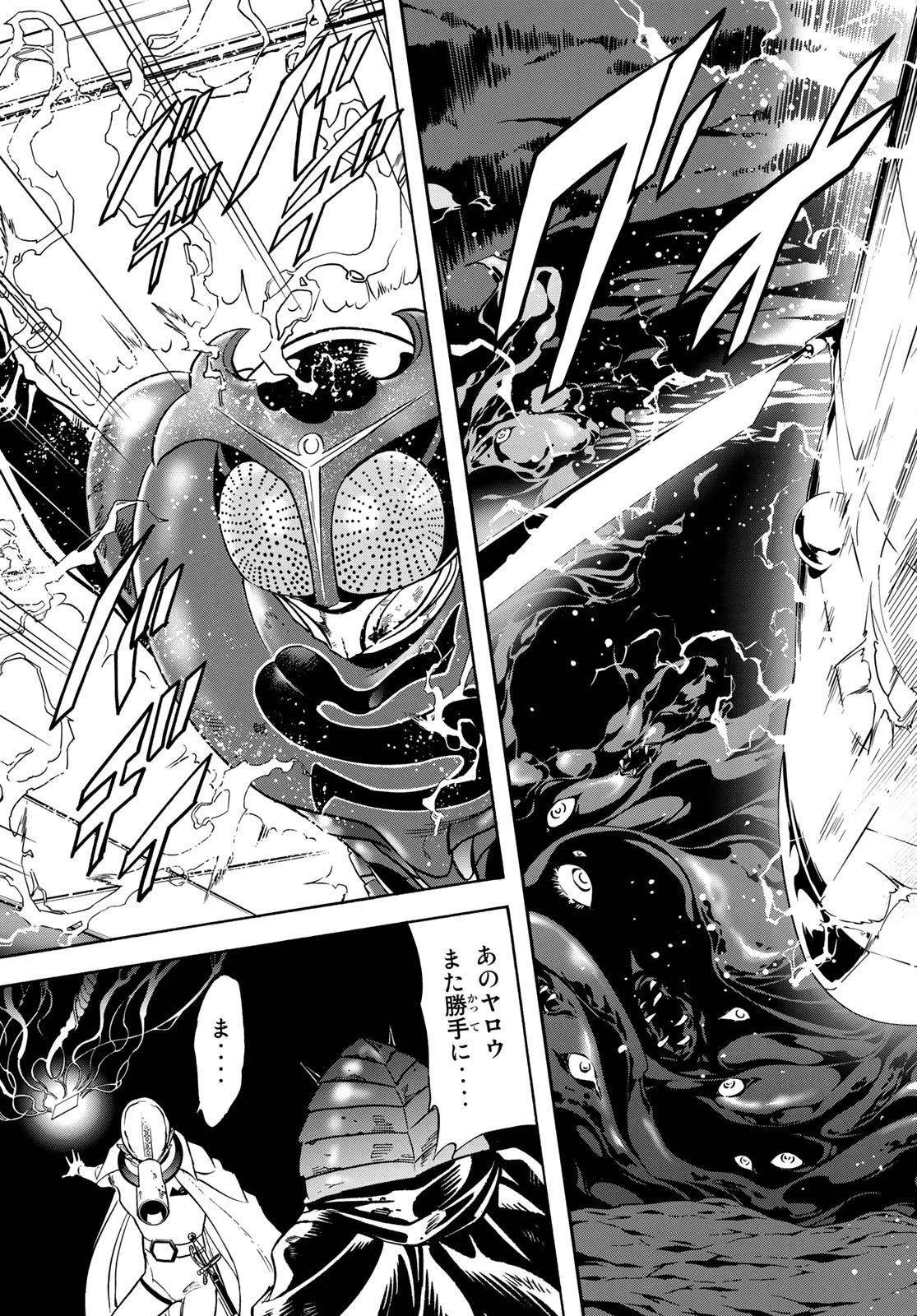 新仮面ライダーSPIRITS 第159話 - 34
