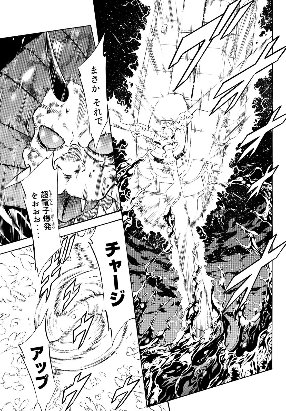 新仮面ライダーSPIRITS 第159話 - 36