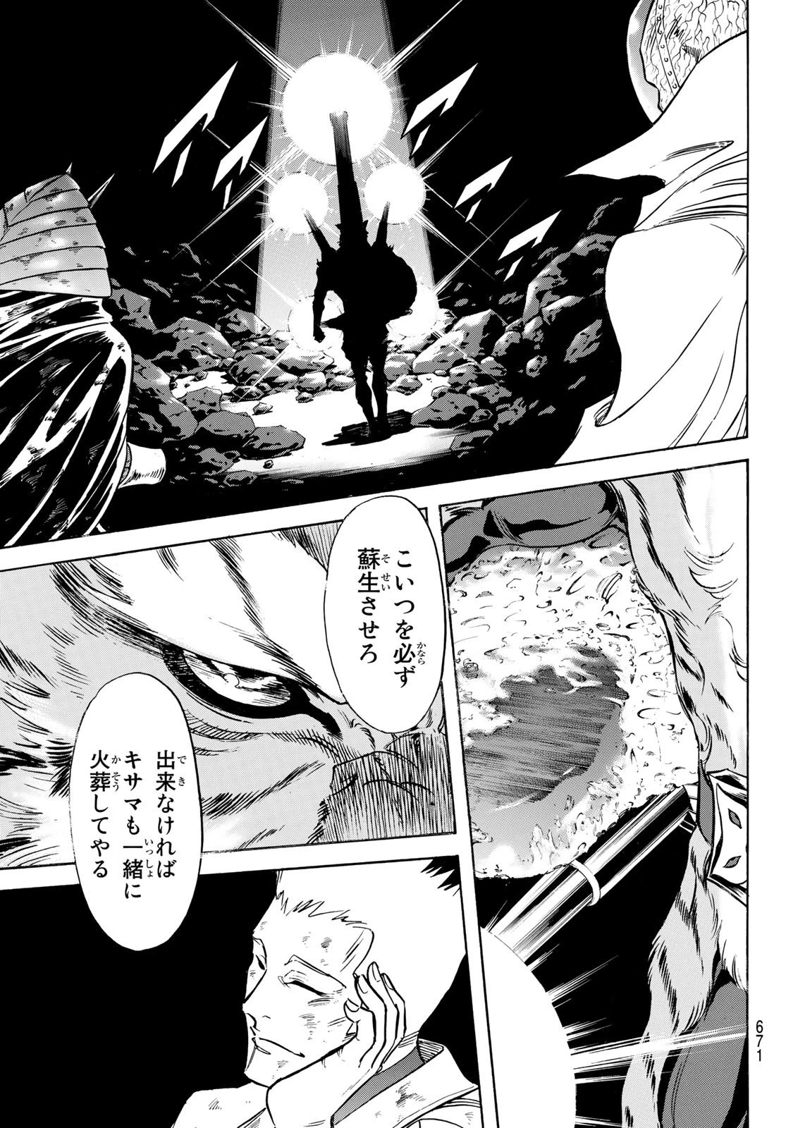新仮面ライダーSPIRITS 第159話 - 38