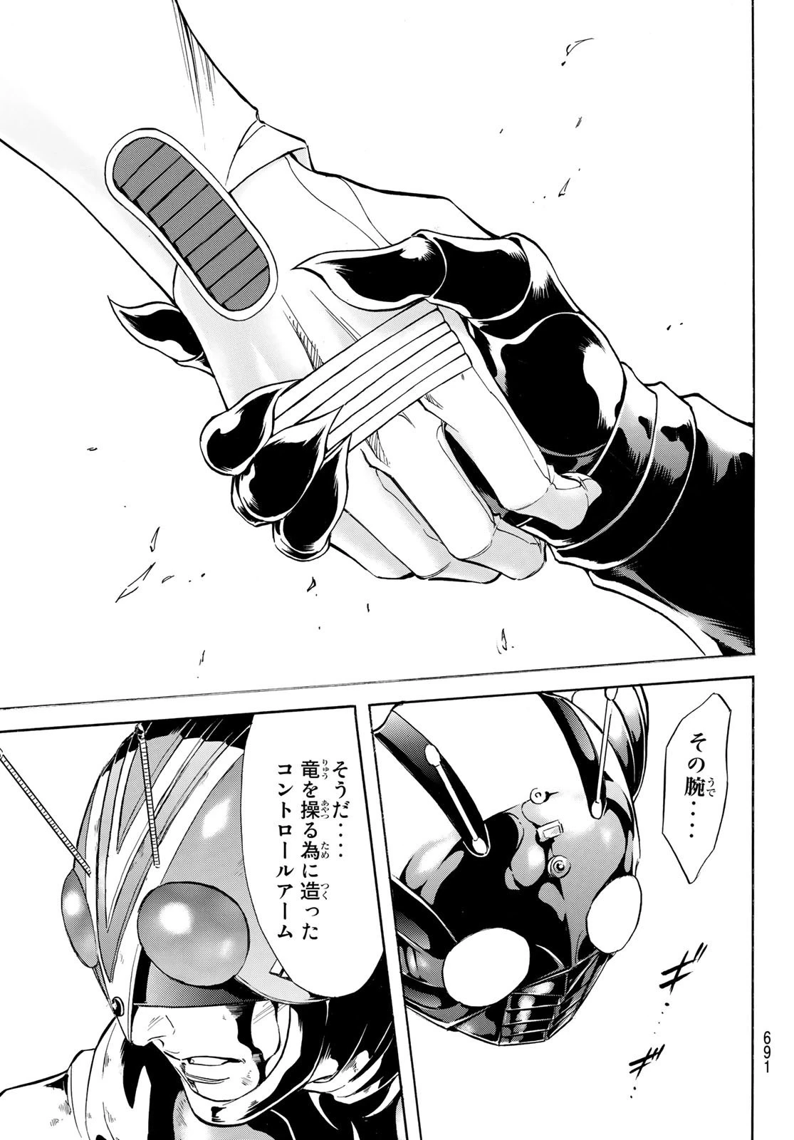 新仮面ライダーSPIRITS 第159話 - 58