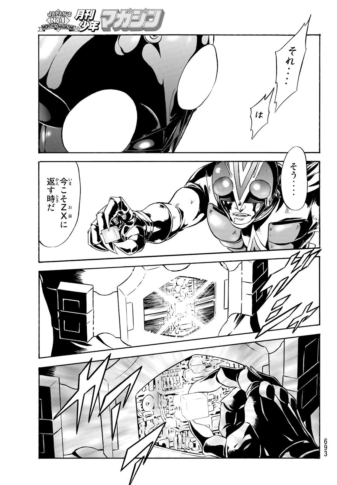 新仮面ライダーSPIRITS 第159話 - 60