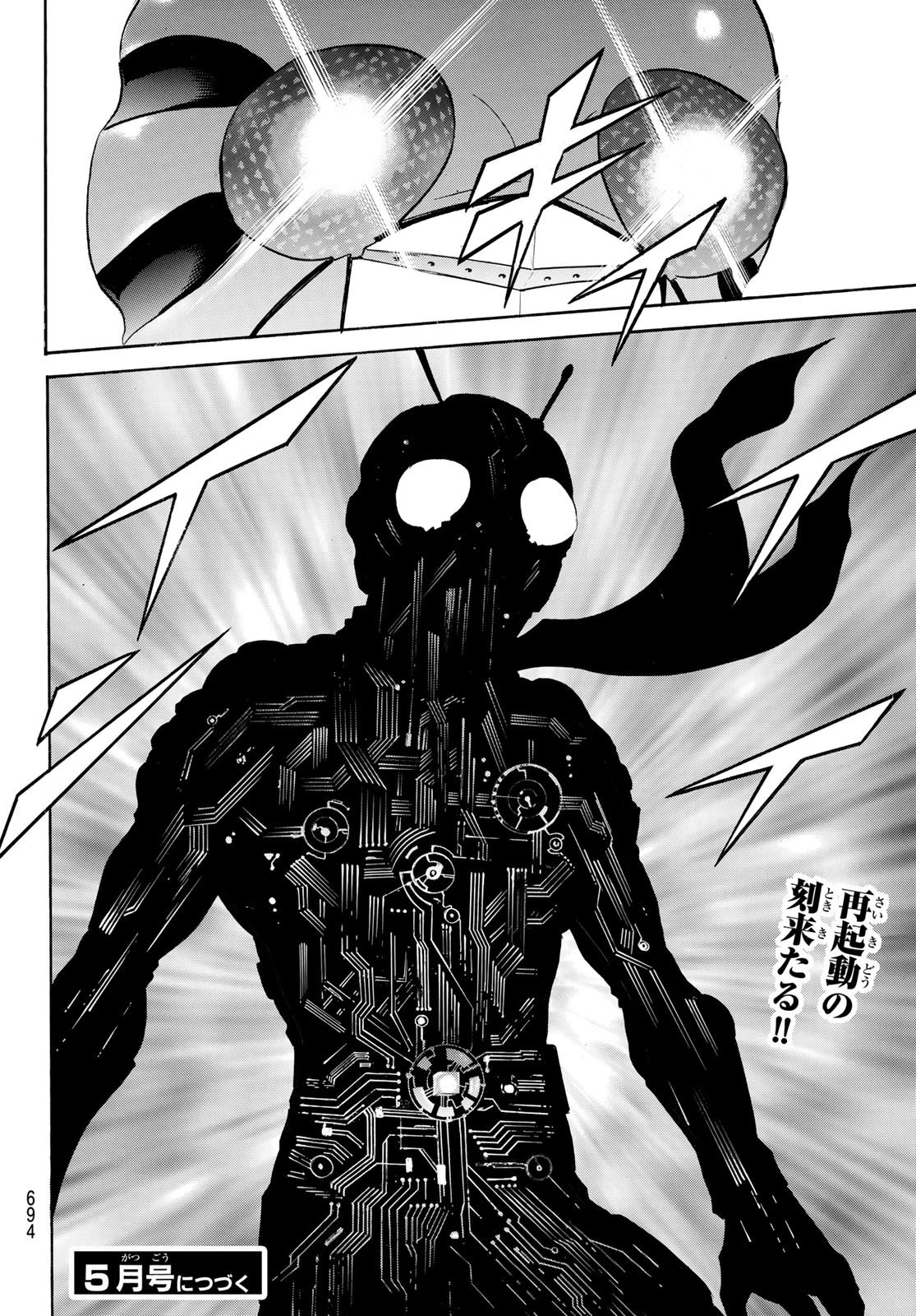 新仮面ライダーSPIRITS 第159話 - 61