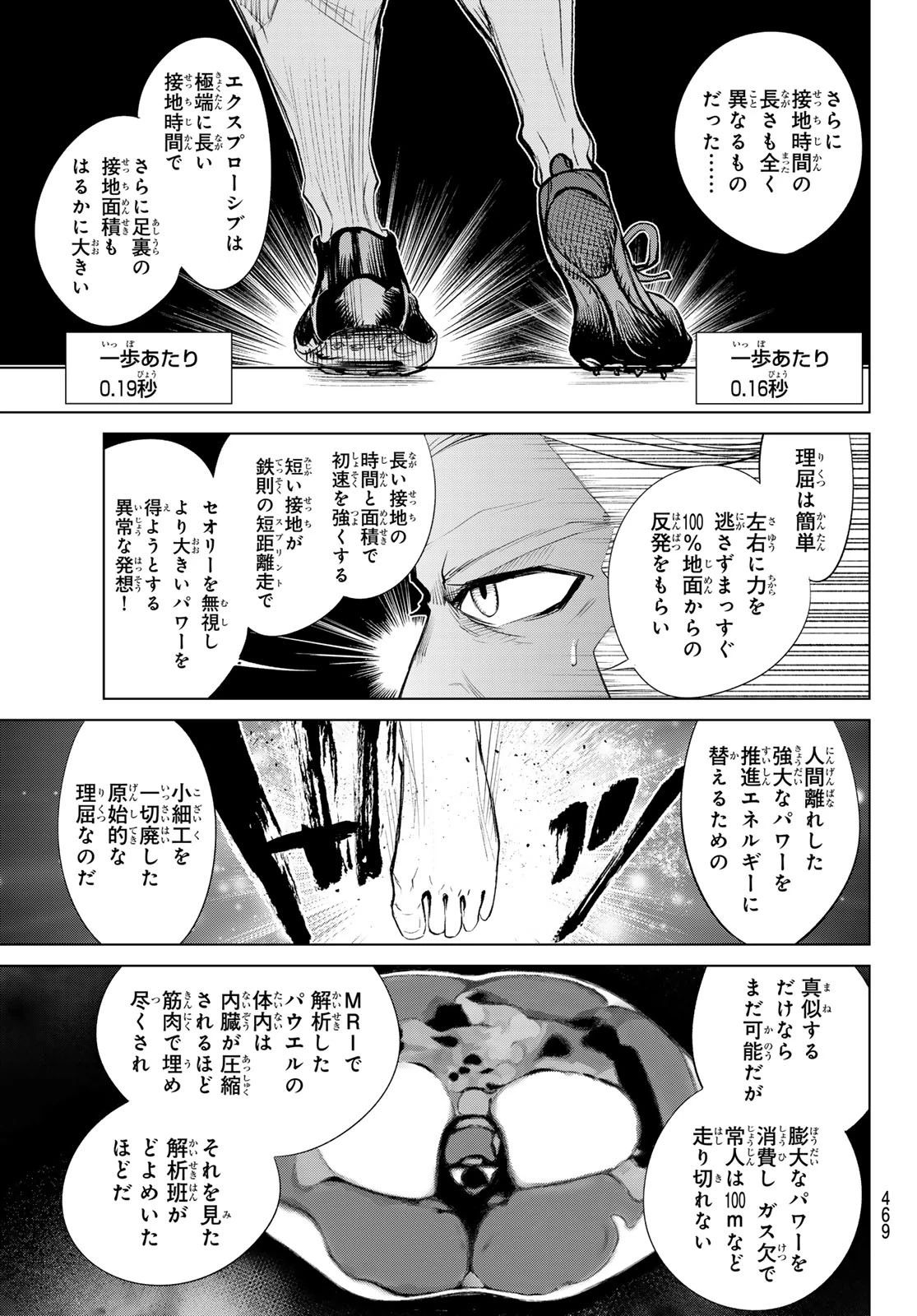ゼロゼロワン 第10話 - 7