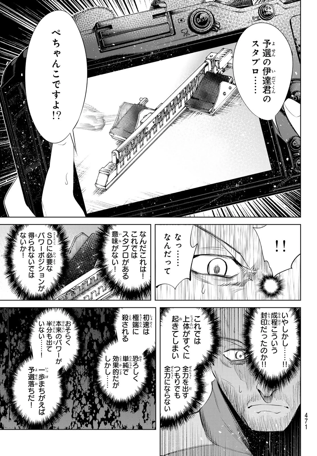 ゼロゼロワン 第10話 - 9
