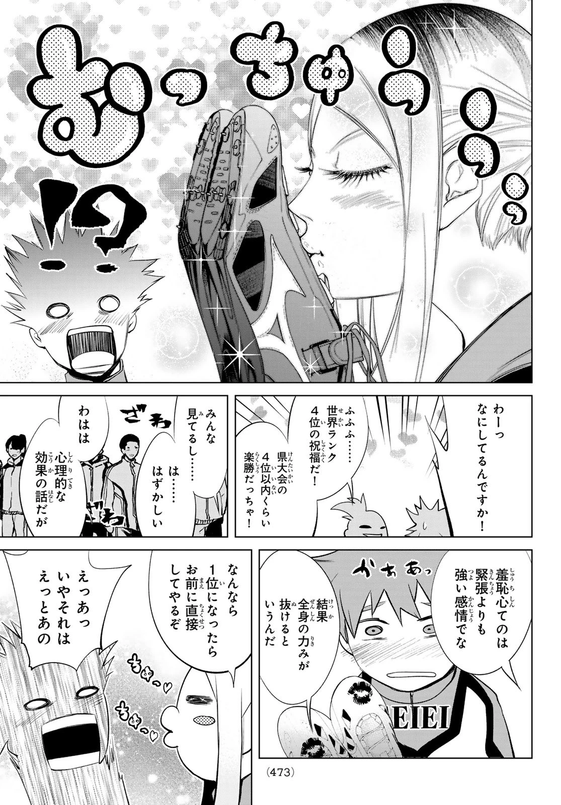 ゼロゼロワン 第10話 - 11