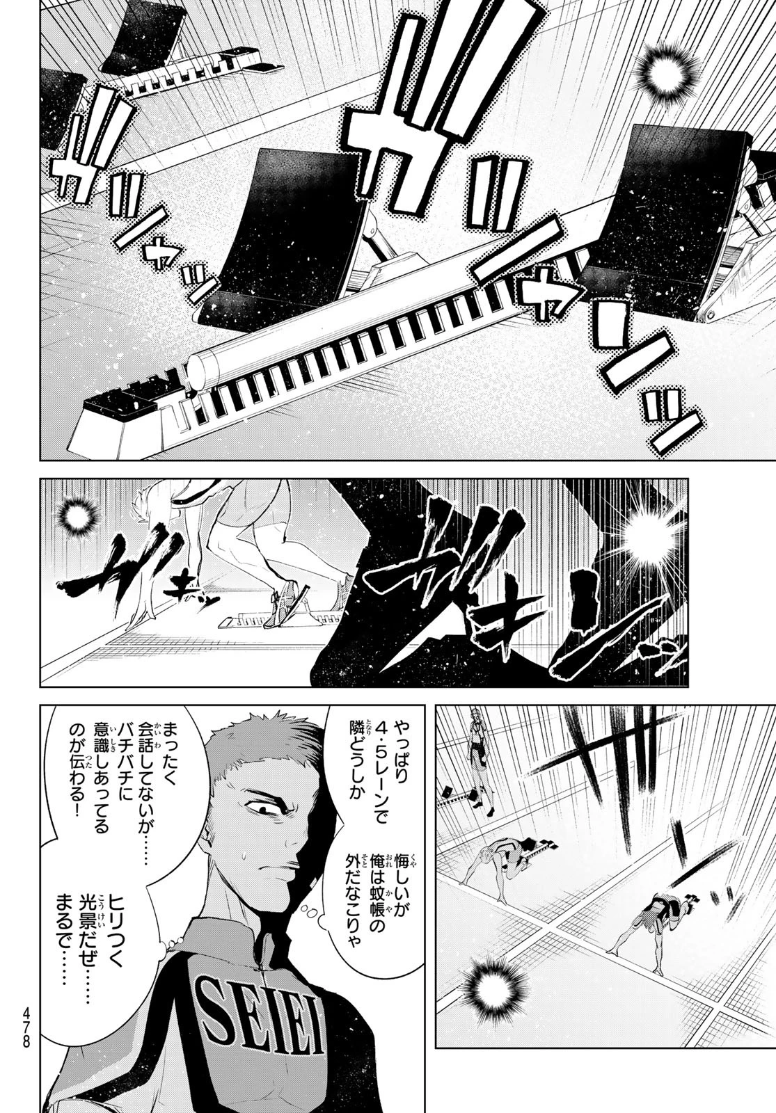 ゼロゼロワン 第10話 - 16