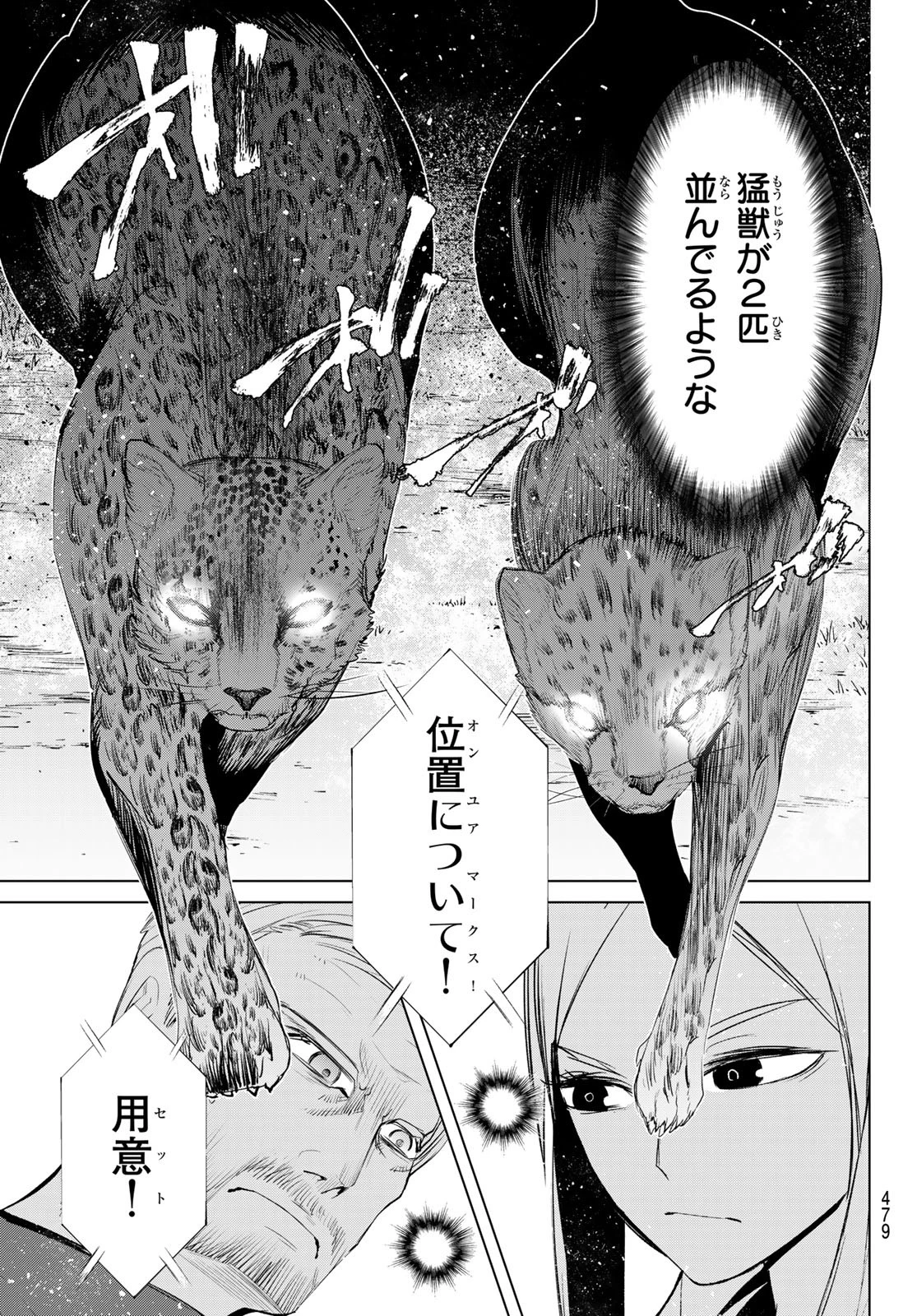 ゼロゼロワン 第10話 - 17