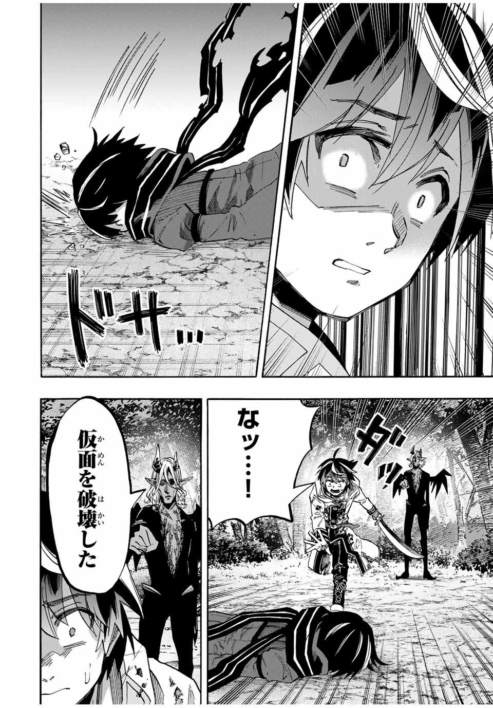 異世界ウォーキング 第64話 - 8