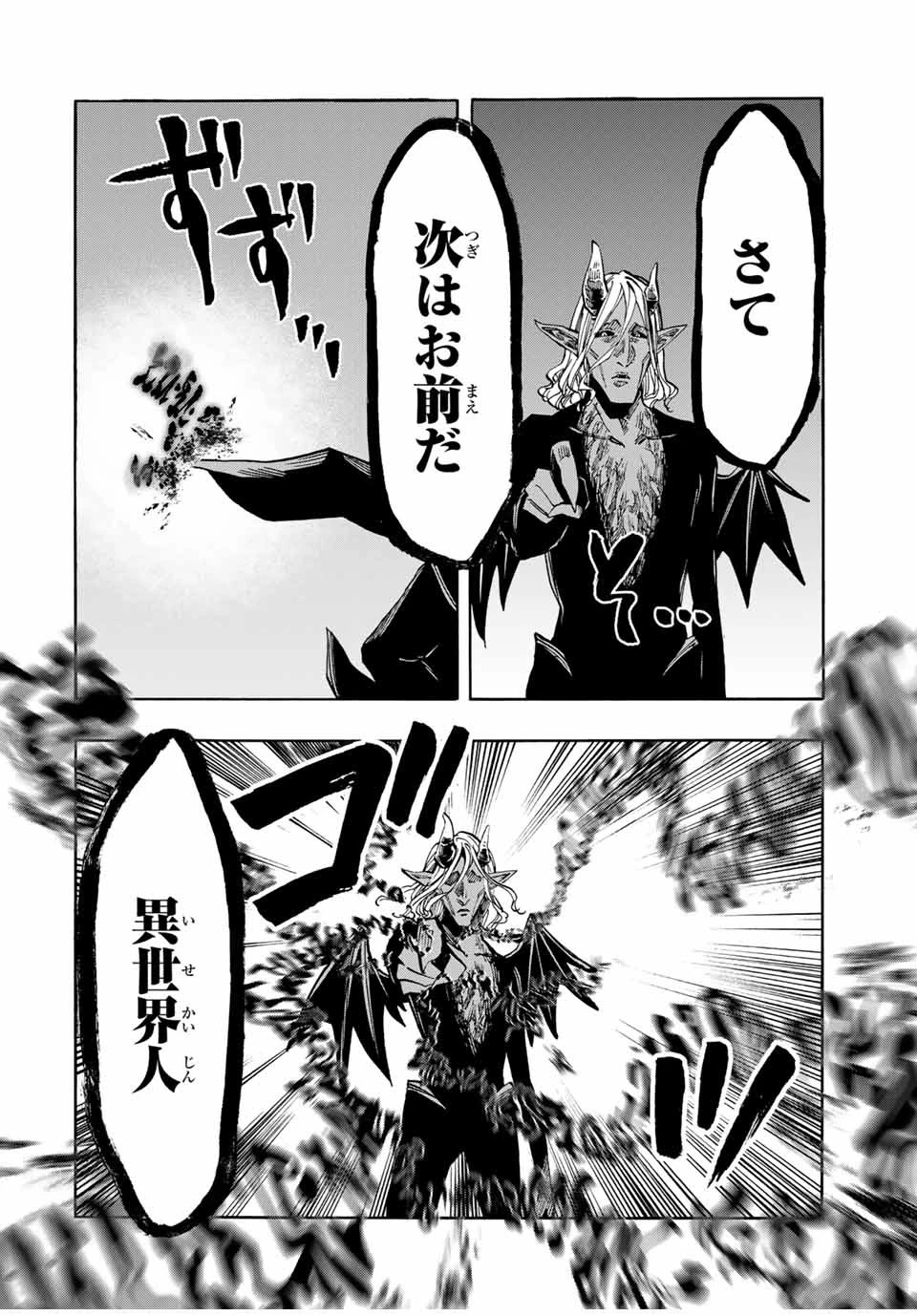 異世界ウォーキング 第64話 - 10