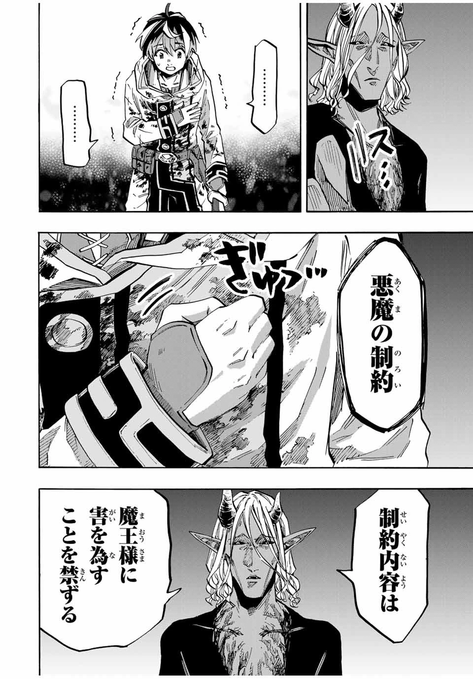 異世界ウォーキング 第64話 - 12