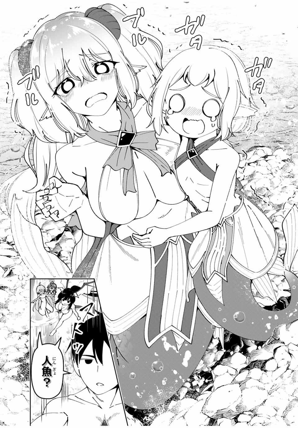 勇者と呼ばれた後に　―そして無双男は家族を創る― 第34話 - 17