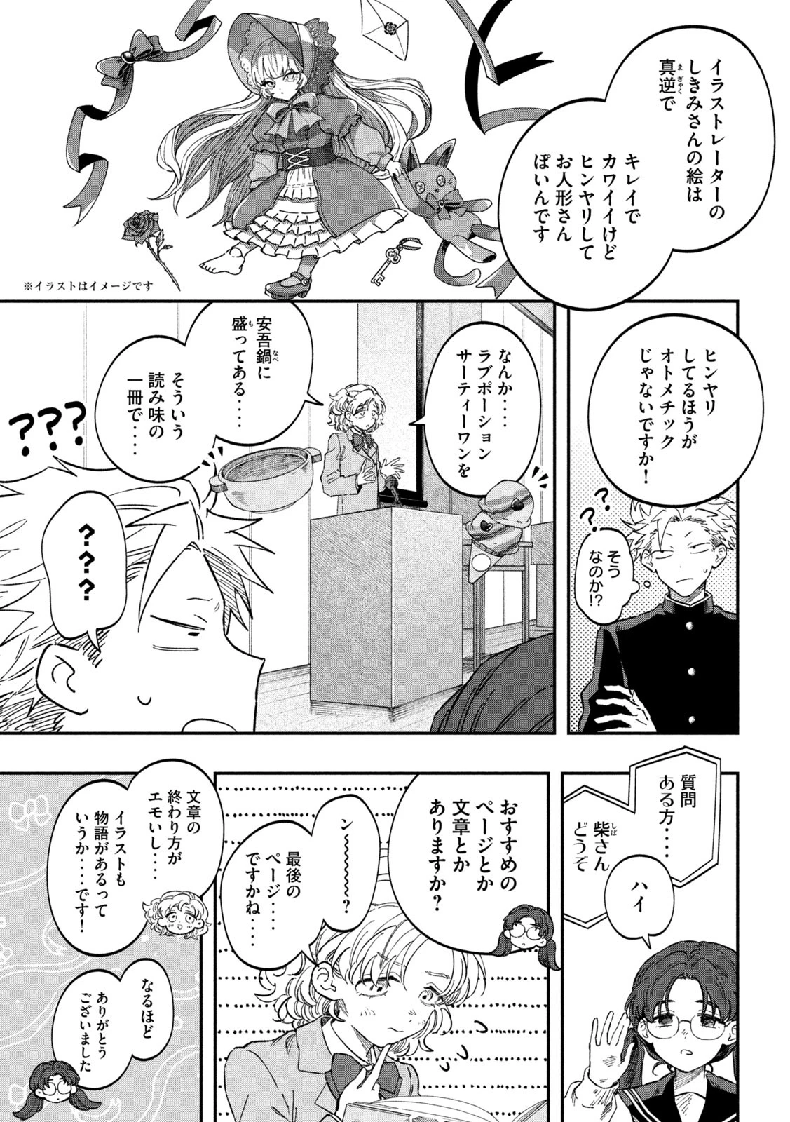 税金で買った本 第102話 - 11