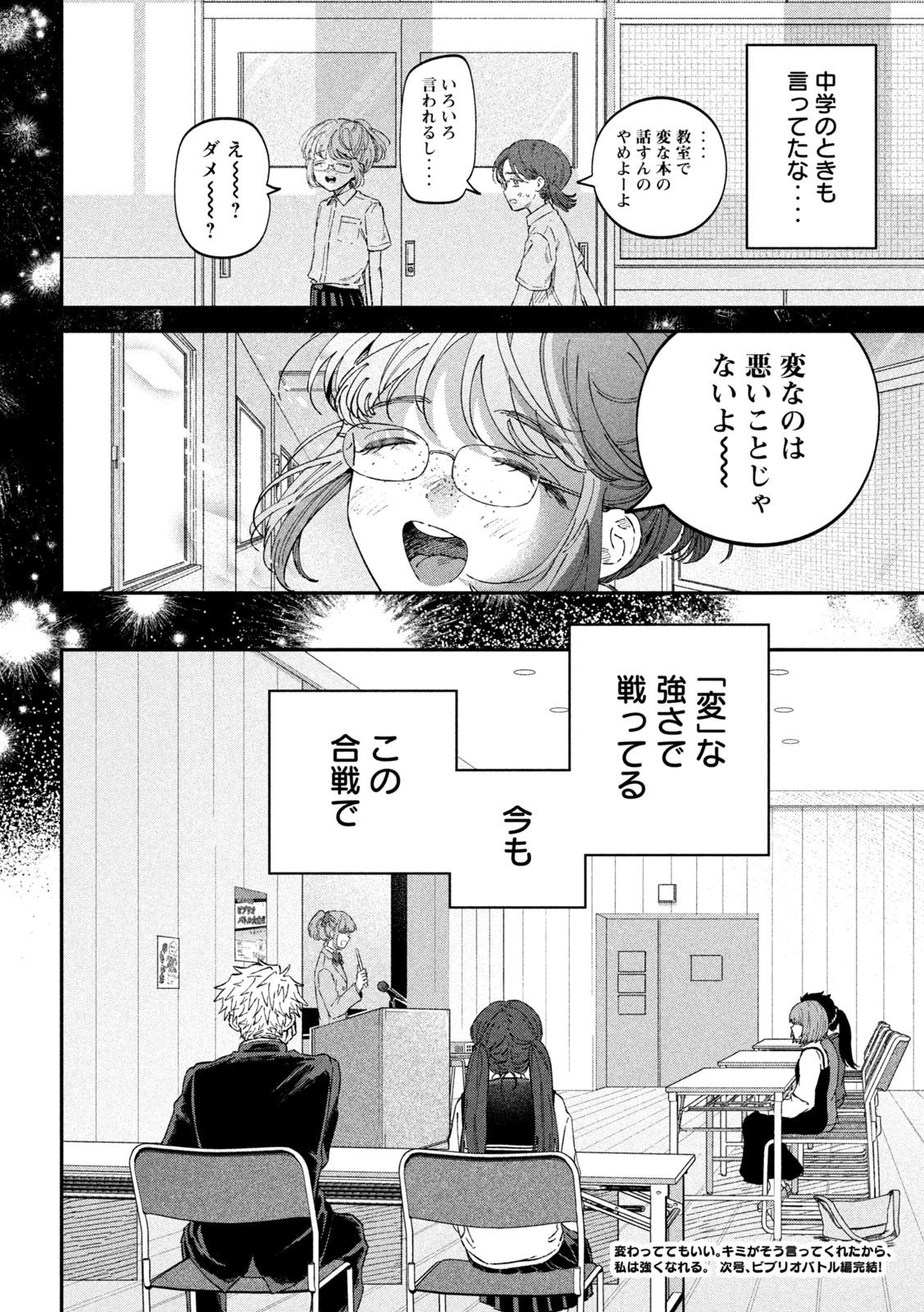 税金で買った本 第102話 - 20