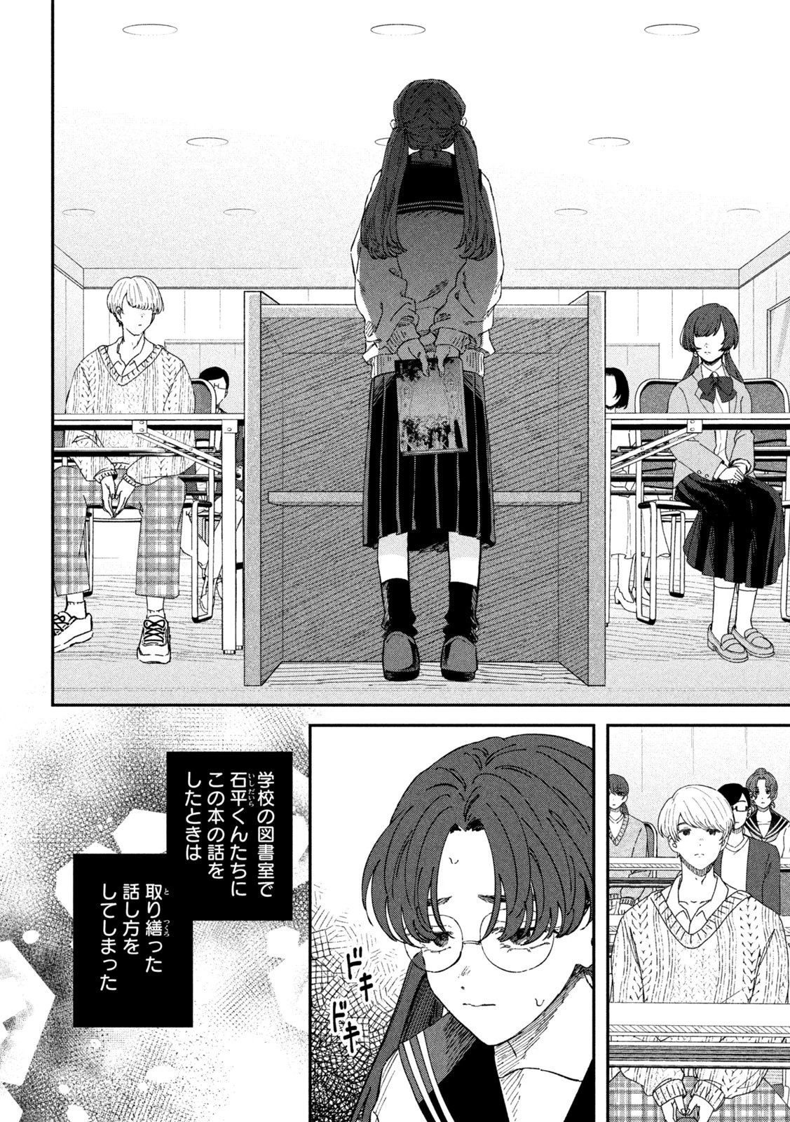 税金で買った本 第103話 - 2