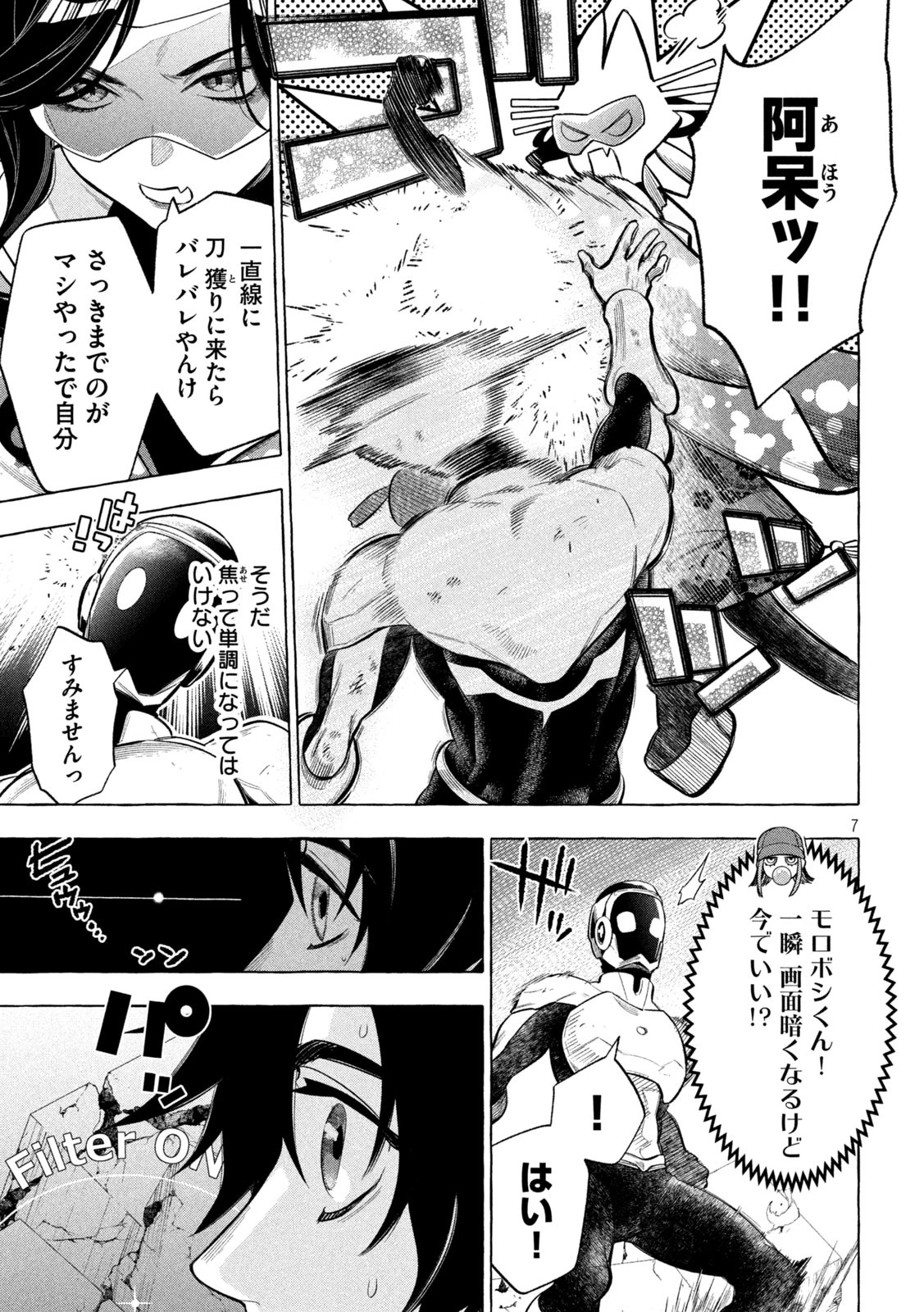 ゴールデンマン 第7話 - 7