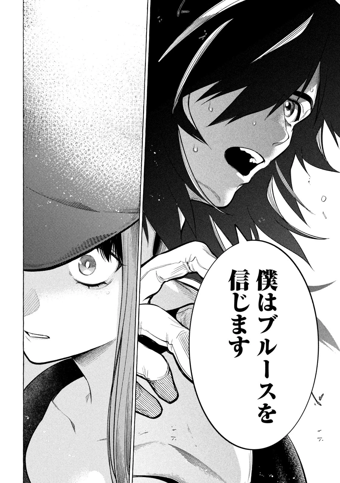 ゴールデンマン 第7話 - 10