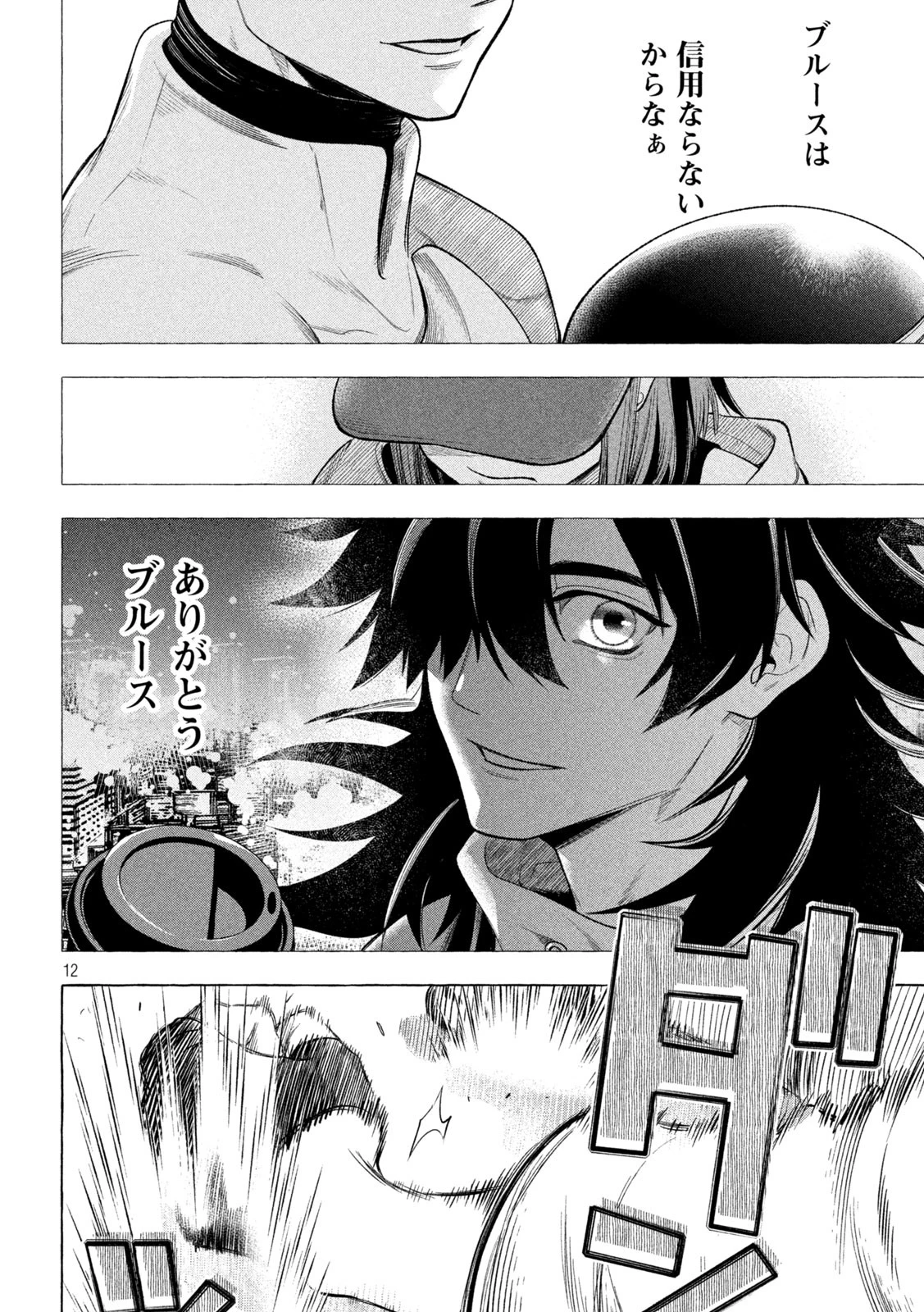 ゴールデンマン 第7話 - 12