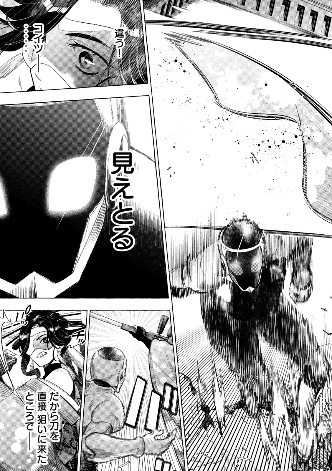 ゴールデンマン 第7話 - 17