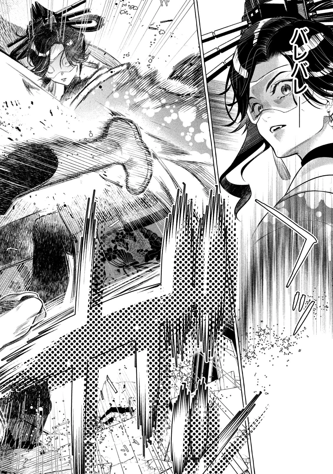 ゴールデンマン 第7話 - 18