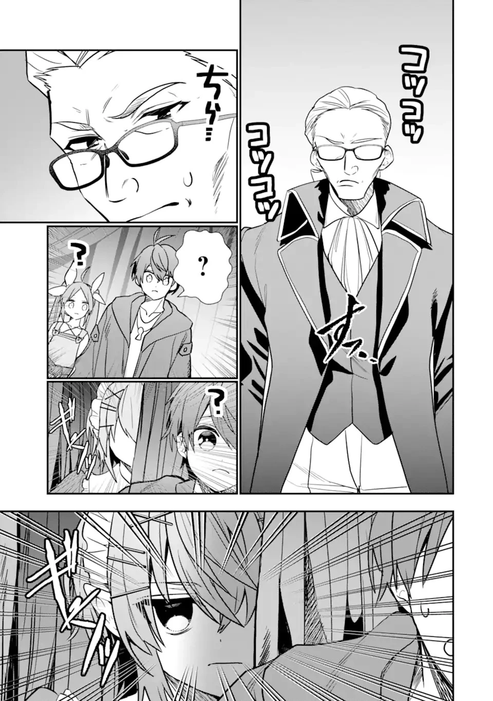 冒険者をクビになったので、錬金術師として出直します! ～辺境開拓?よし、俺に任せとけ! 第31話 - 7