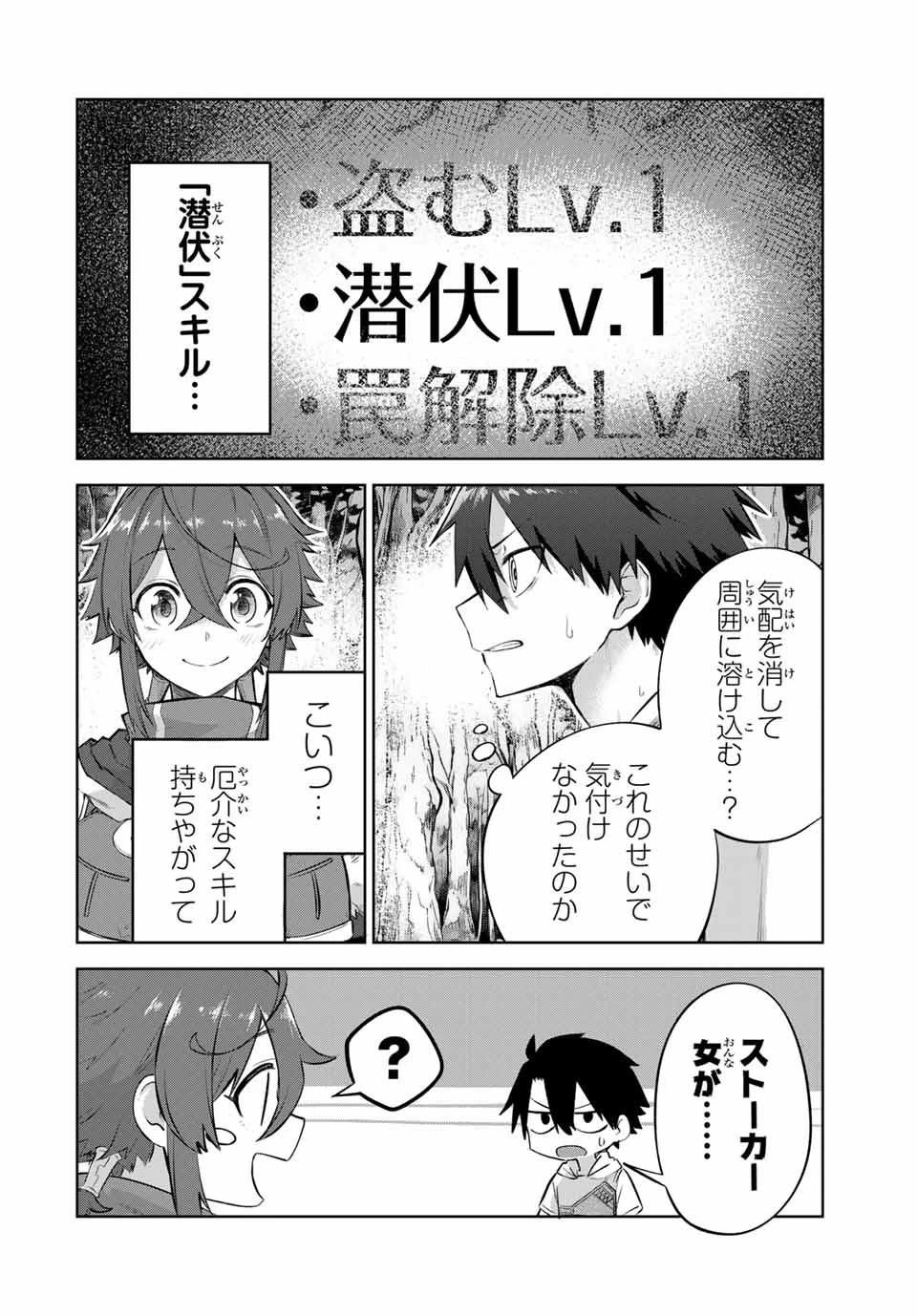 Bereave or Bereaved To Deprive a Deprived Person Отнимай или отнимут у тебя 奪う者 奪われる者 掠夺者剥夺者 第4話 - 2