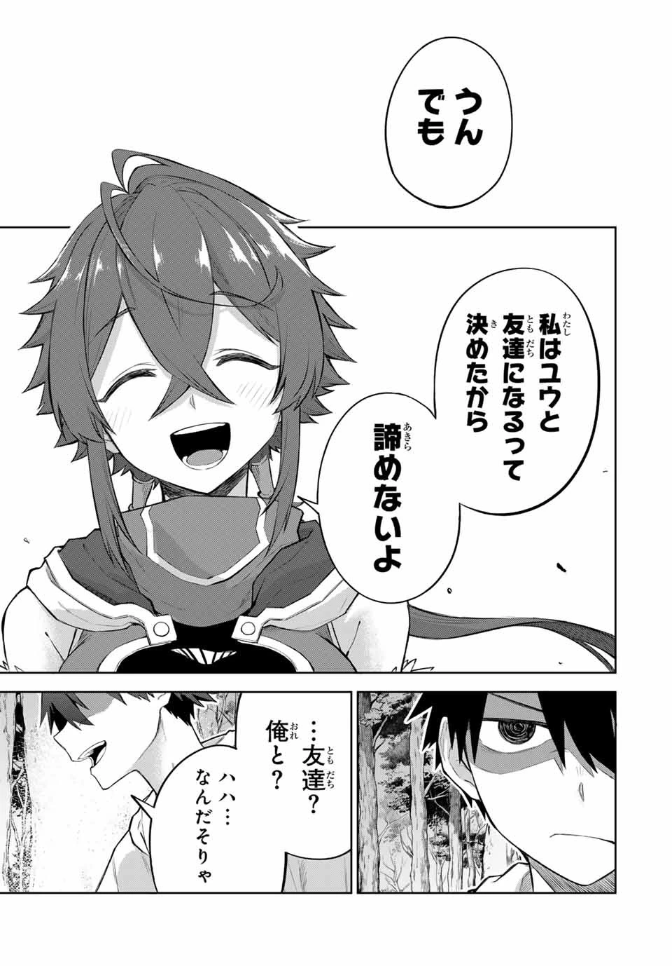 Bereave or Bereaved To Deprive a Deprived Person Отнимай или отнимут у тебя 奪う者 奪われる者 掠夺者剥夺者 第4話 - 5