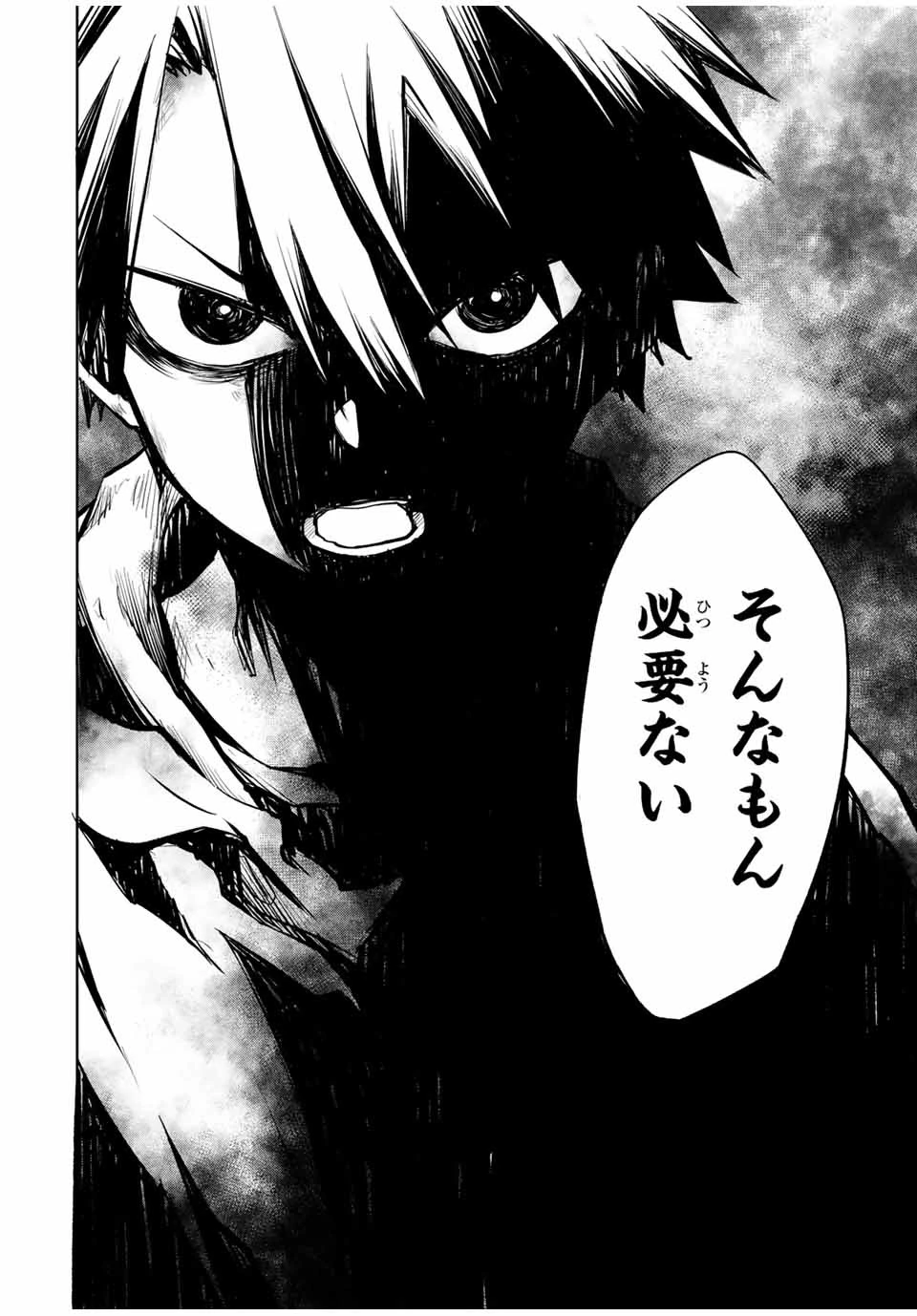 Bereave or Bereaved To Deprive a Deprived Person Отнимай или отнимут у тебя 奪う者 奪われる者 掠夺者剥夺者 第4話 - 6