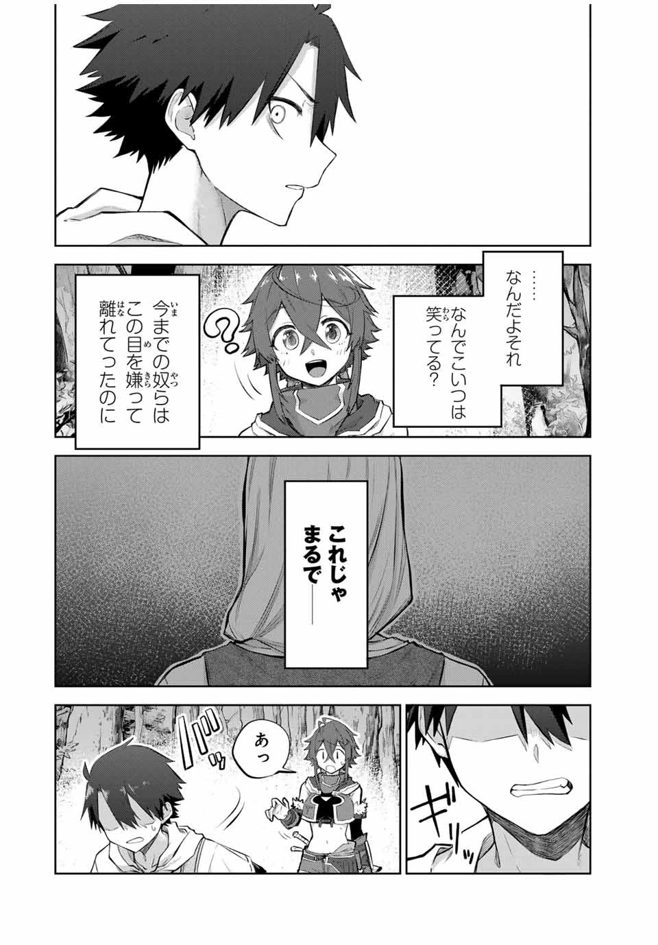 Bereave or Bereaved To Deprive a Deprived Person Отнимай или отнимут у тебя 奪う者 奪われる者 掠夺者剥夺者 第4話 - 8