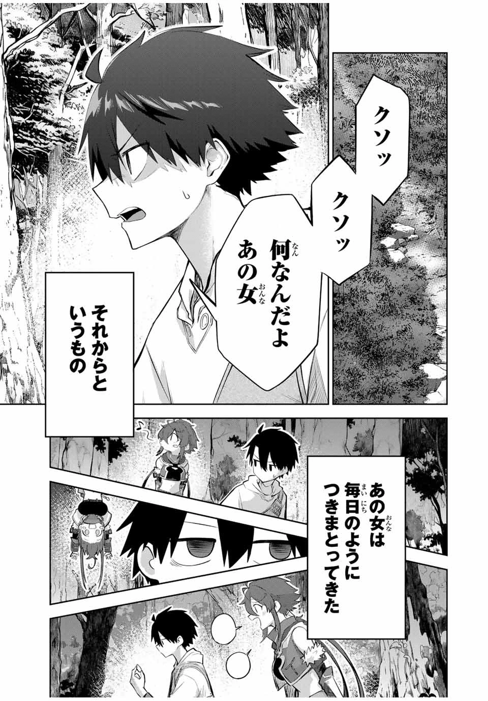 Bereave or Bereaved To Deprive a Deprived Person Отнимай или отнимут у тебя 奪う者 奪われる者 掠夺者剥夺者 第4話 - 9