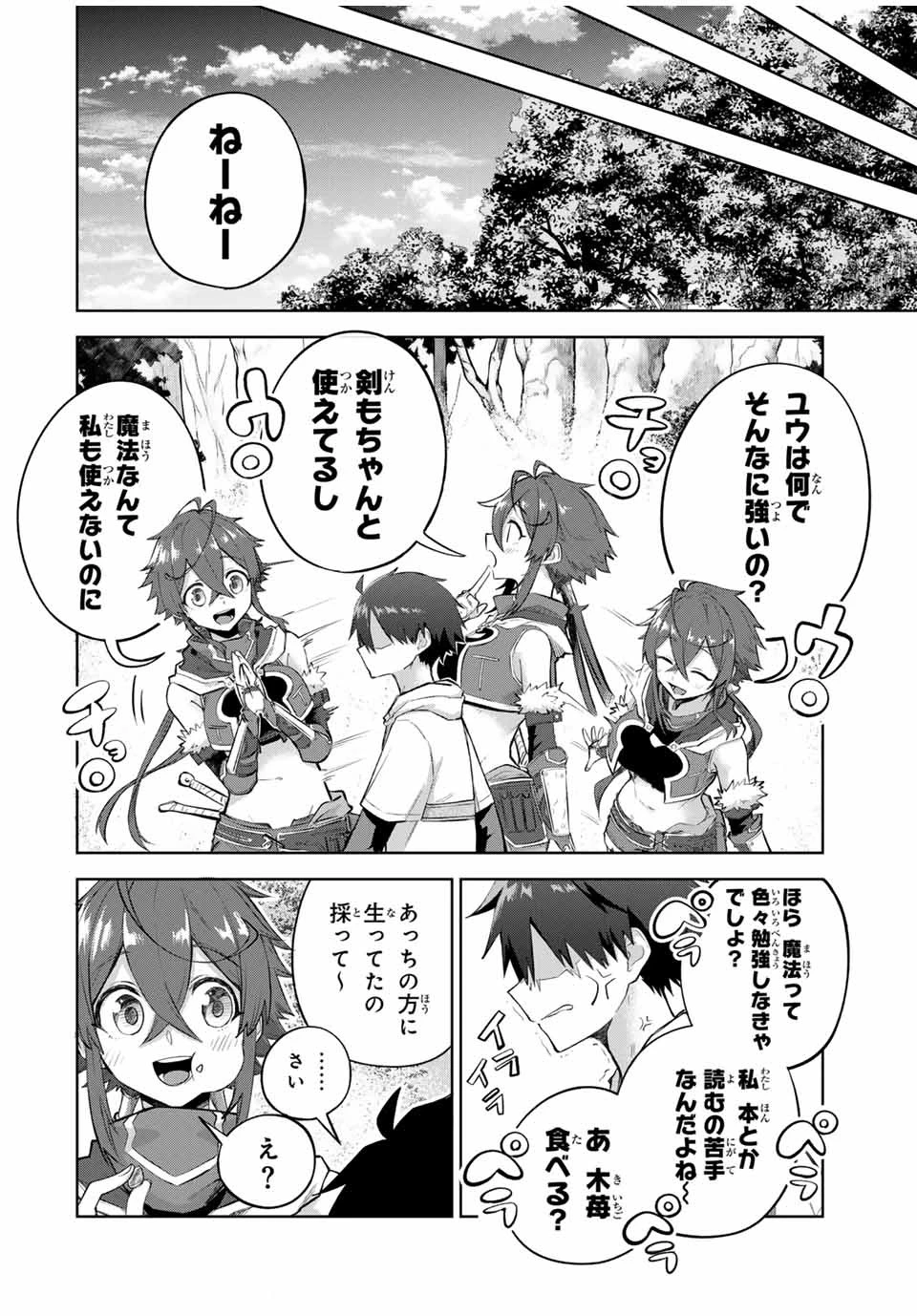 Bereave or Bereaved To Deprive a Deprived Person Отнимай или отнимут у тебя 奪う者 奪われる者 掠夺者剥夺者 第4話 - 10