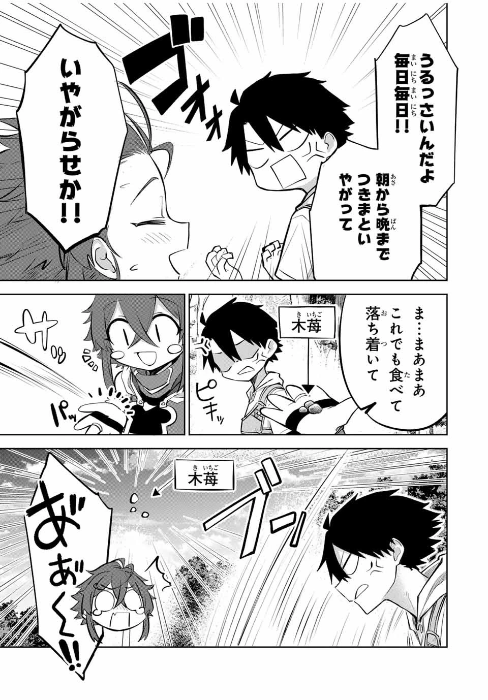 Bereave or Bereaved To Deprive a Deprived Person Отнимай или отнимут у тебя 奪う者 奪われる者 掠夺者剥夺者 第4話 - 11