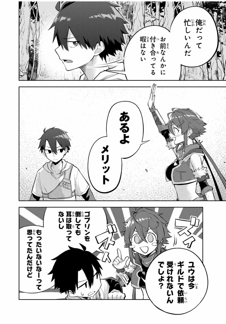 Bereave or Bereaved To Deprive a Deprived Person Отнимай или отнимут у тебя 奪う者 奪われる者 掠夺者剥夺者 第4話 - 14