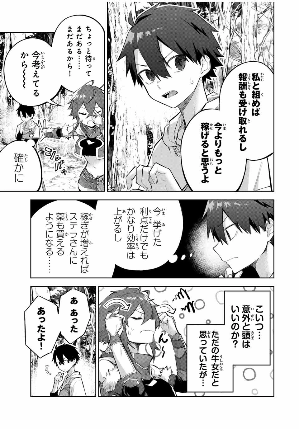 Bereave or Bereaved To Deprive a Deprived Person Отнимай или отнимут у тебя 奪う者 奪われる者 掠夺者剥夺者 第4話 - 15