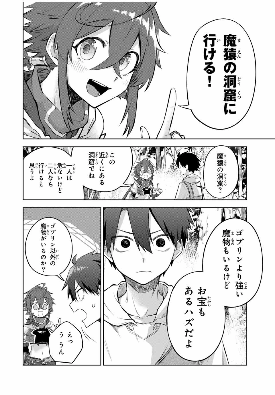 Bereave or Bereaved To Deprive a Deprived Person Отнимай или отнимут у тебя 奪う者 奪われる者 掠夺者剥夺者 第4話 - 16