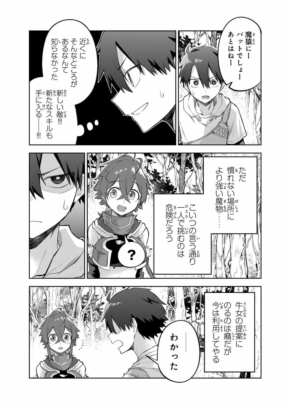 Bereave or Bereaved To Deprive a Deprived Person Отнимай или отнимут у тебя 奪う者 奪われる者 掠夺者剥夺者 第4話 - 17