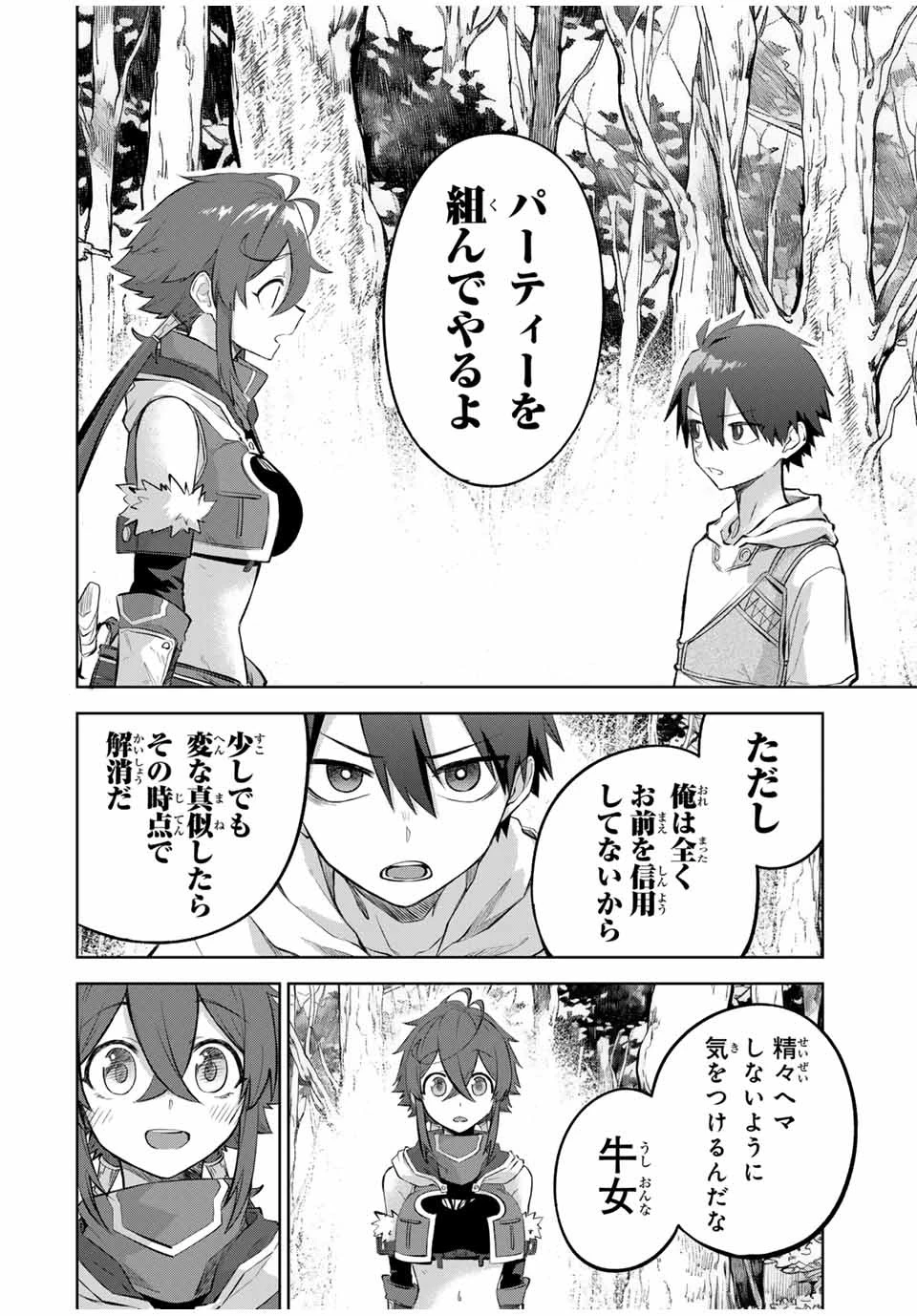 Bereave or Bereaved To Deprive a Deprived Person Отнимай или отнимут у тебя 奪う者 奪われる者 掠夺者剥夺者 第4話 - 18