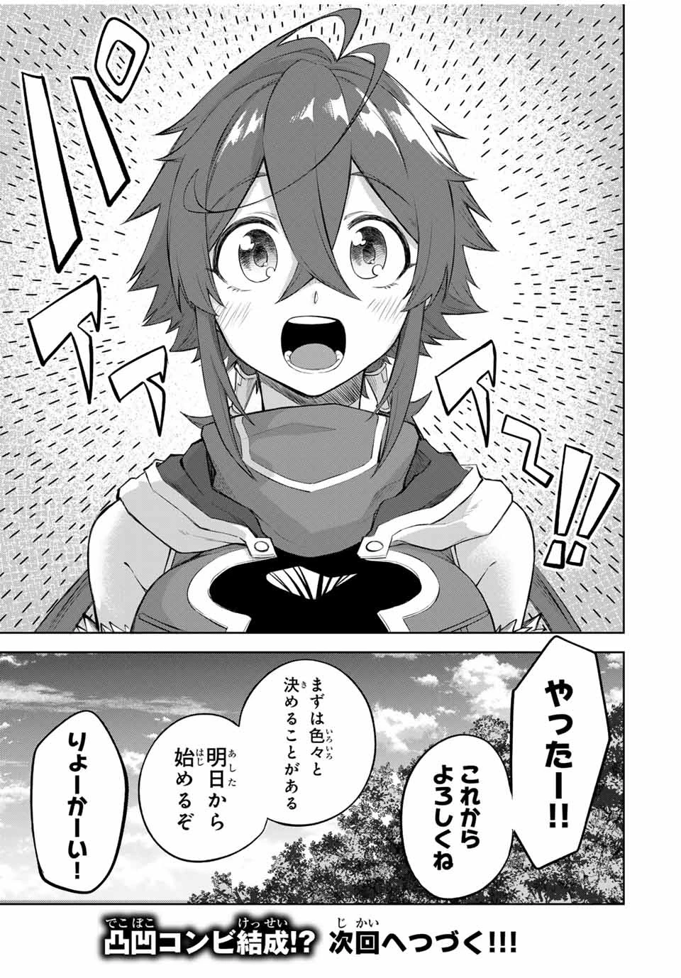 Bereave or Bereaved To Deprive a Deprived Person Отнимай или отнимут у тебя 奪う者 奪われる者 掠夺者剥夺者 第4話 - 19