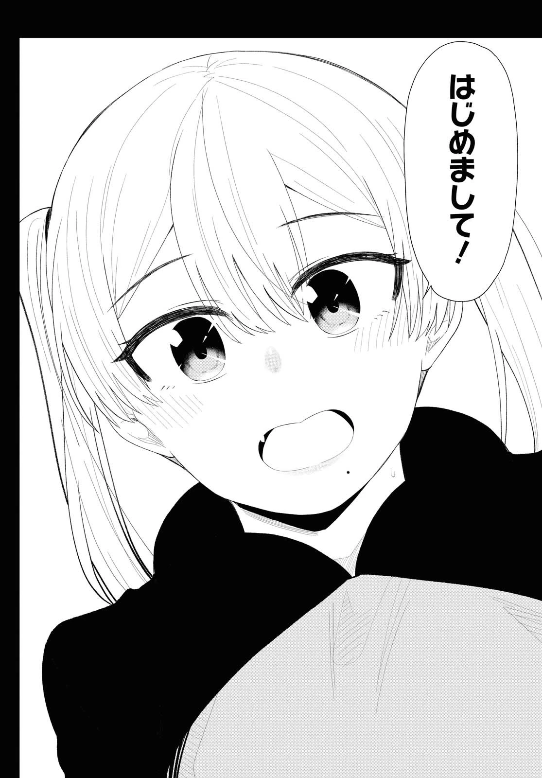 The Romcom Tonari no Idol-san 推しのアイドルが隣の部屋に引っ越してきた 第26話 - 10