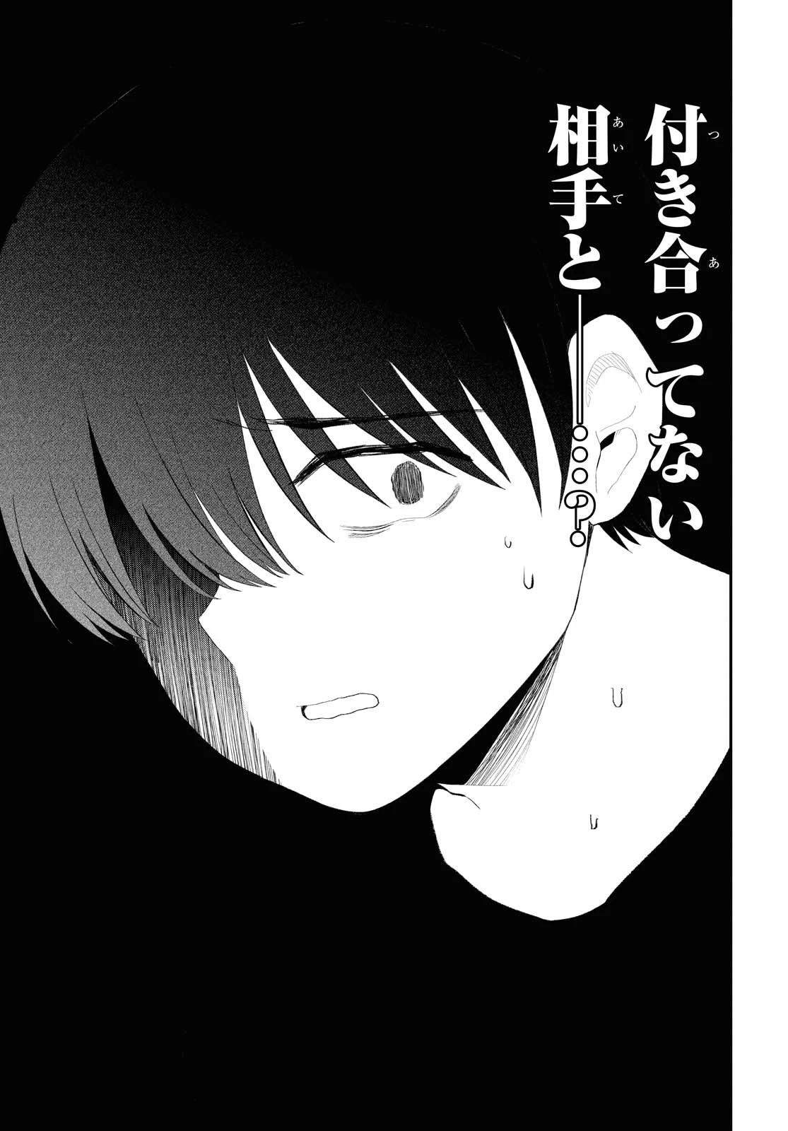 The Romcom Tonari no Idol-san 推しのアイドルが隣の部屋に引っ越してきた 第28話 - 17