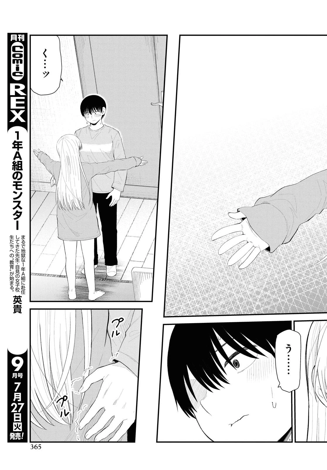 The Romcom Tonari no Idol-san 推しのアイドルが隣の部屋に引っ越してきた 第31話 - 9