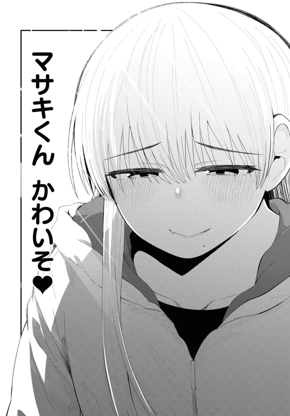 The Romcom Tonari no Idol-san 推しのアイドルが隣の部屋に引っ越してきた 第33話 - 4