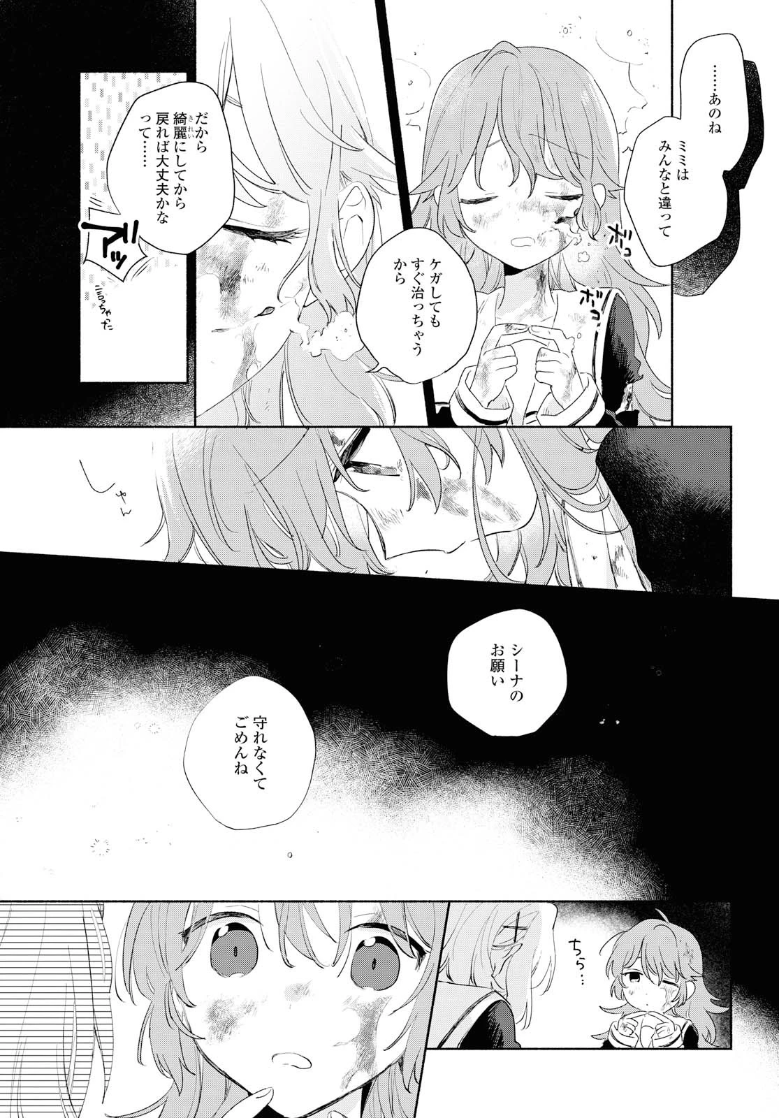 I Want to Love You Until You Die Love you till you die My Wish is to Fall In Love Until You Die きみが死ぬまで恋をしたい 与你相恋到生命尽头 第11話 - 1