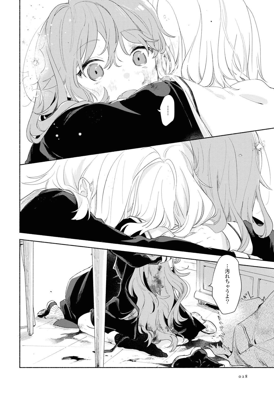 I Want to Love You Until You Die Love you till you die My Wish is to Fall In Love Until You Die きみが死ぬまで恋をしたい 与你相恋到生命尽头 第11話 - 4