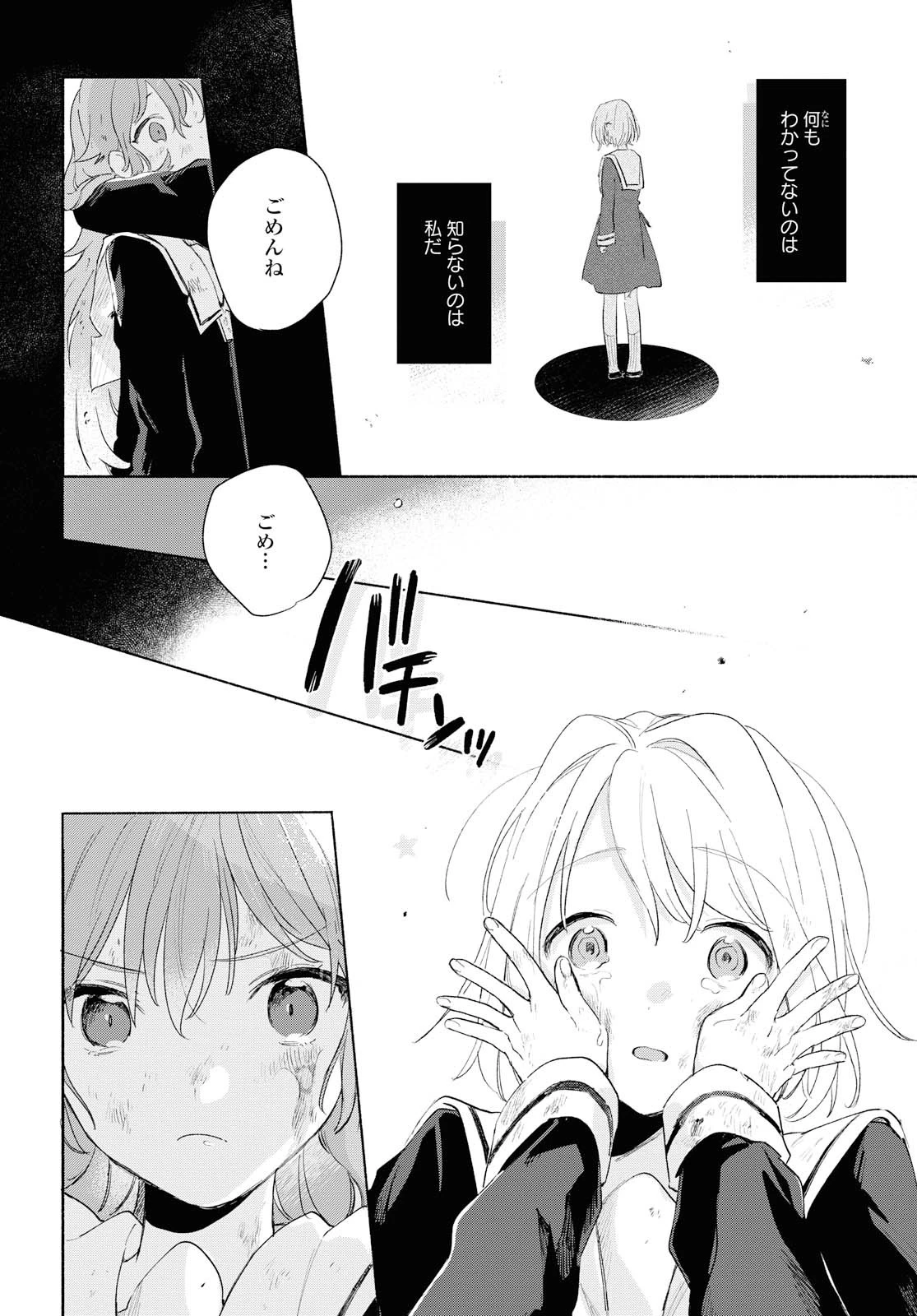 I Want to Love You Until You Die Love you till you die My Wish is to Fall In Love Until You Die きみが死ぬまで恋をしたい 与你相恋到生命尽头 第11話 - 6