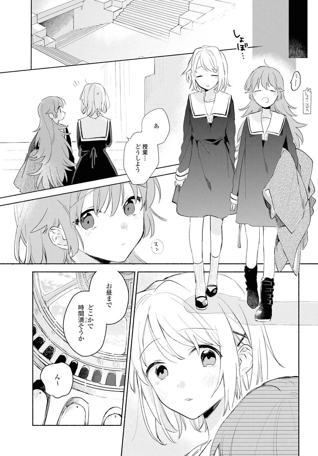 I Want to Love You Until You Die Love you till you die My Wish is to Fall In Love Until You Die きみが死ぬまで恋をしたい 与你相恋到生命尽头 第11話 - 9