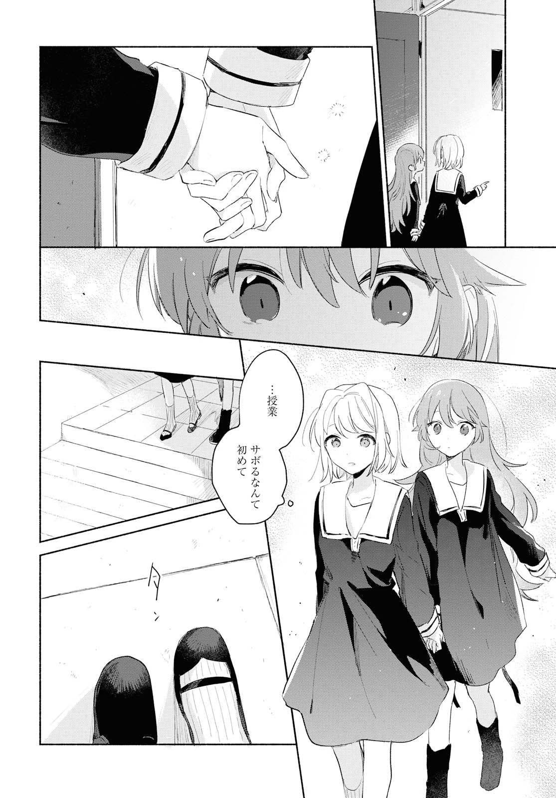 I Want to Love You Until You Die Love you till you die My Wish is to Fall In Love Until You Die きみが死ぬまで恋をしたい 与你相恋到生命尽头 第11話 - 10
