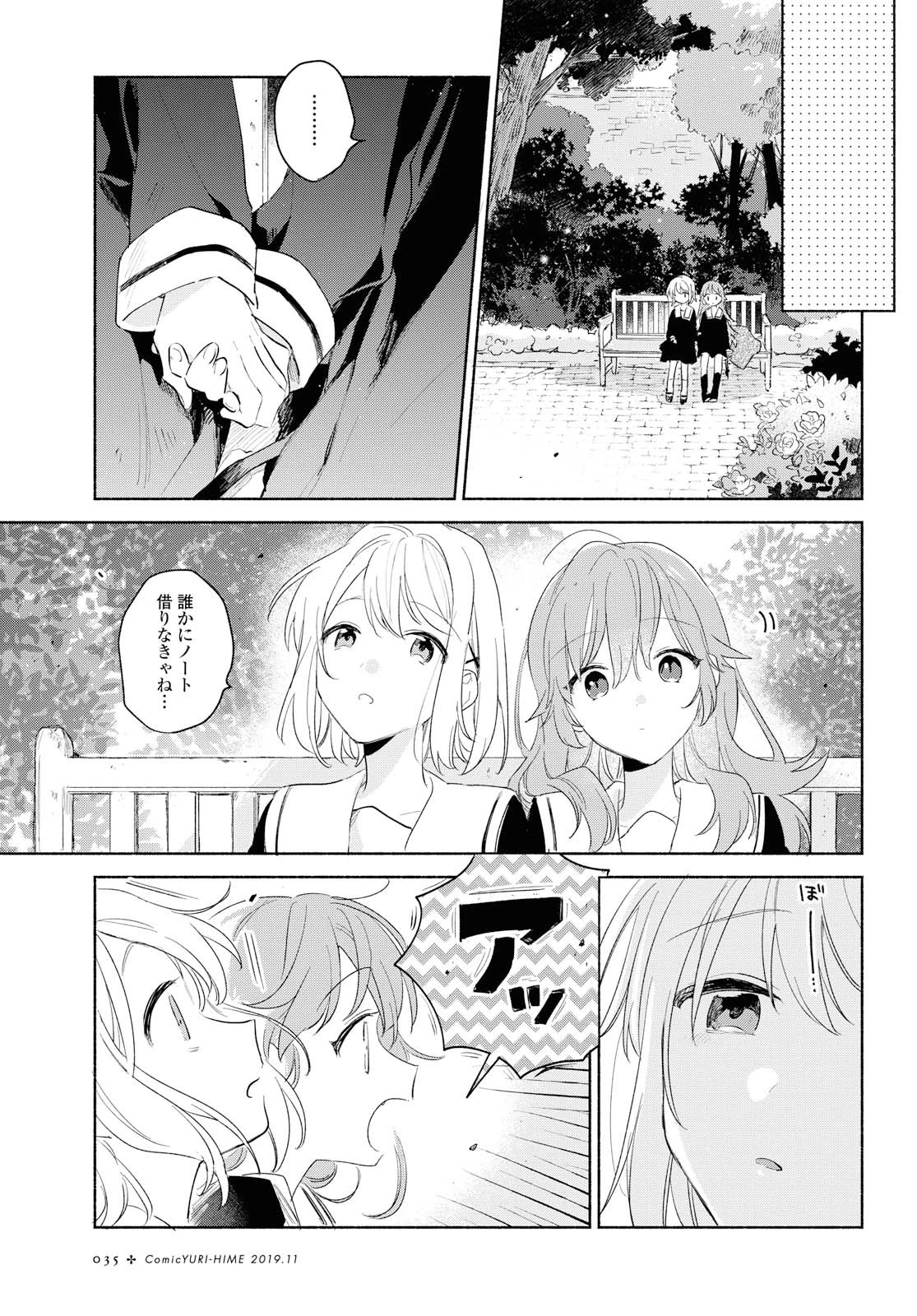 I Want to Love You Until You Die Love you till you die My Wish is to Fall In Love Until You Die きみが死ぬまで恋をしたい 与你相恋到生命尽头 第11話 - 11