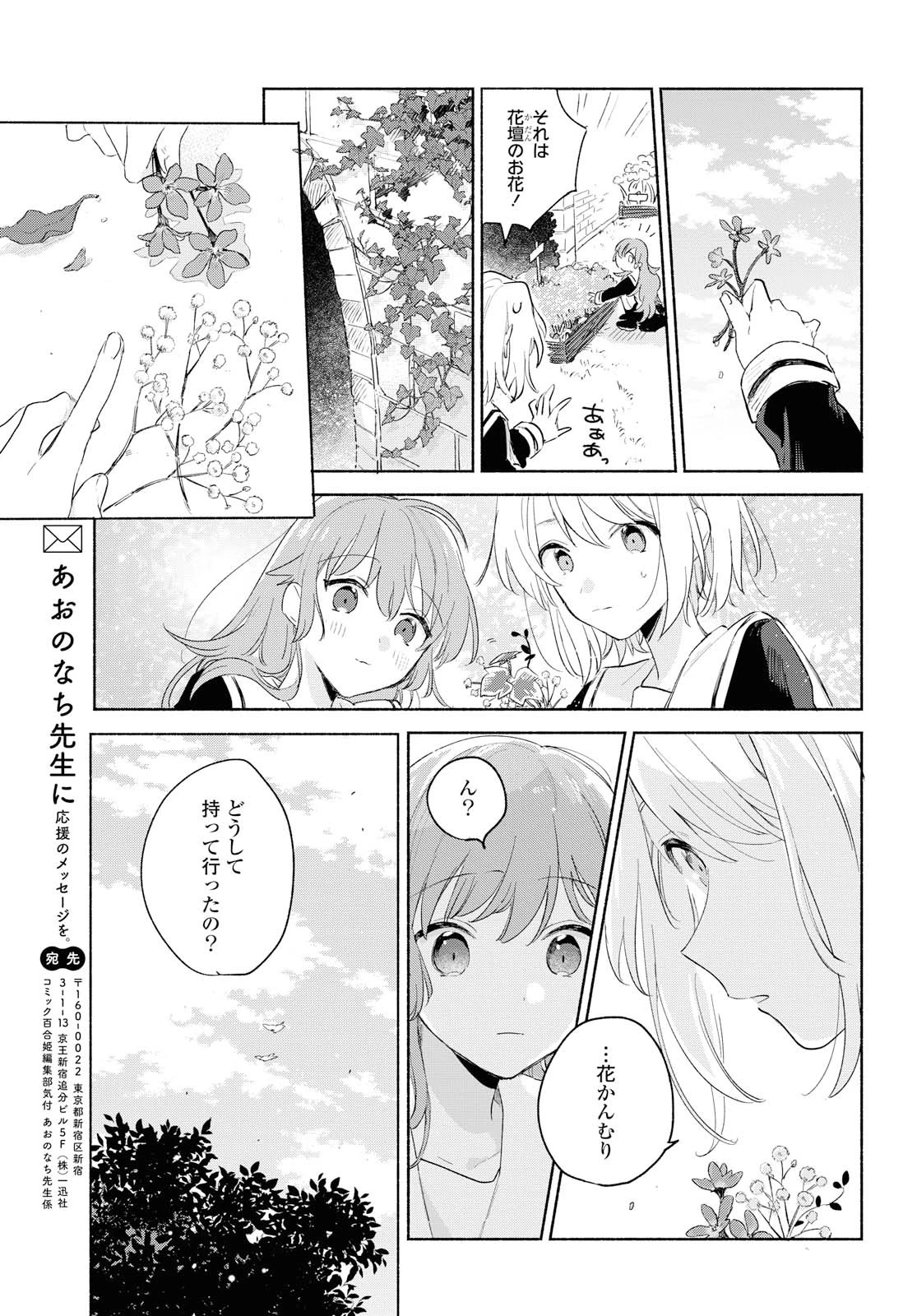 I Want to Love You Until You Die Love you till you die My Wish is to Fall In Love Until You Die きみが死ぬまで恋をしたい 与你相恋到生命尽头 第11話 - 13