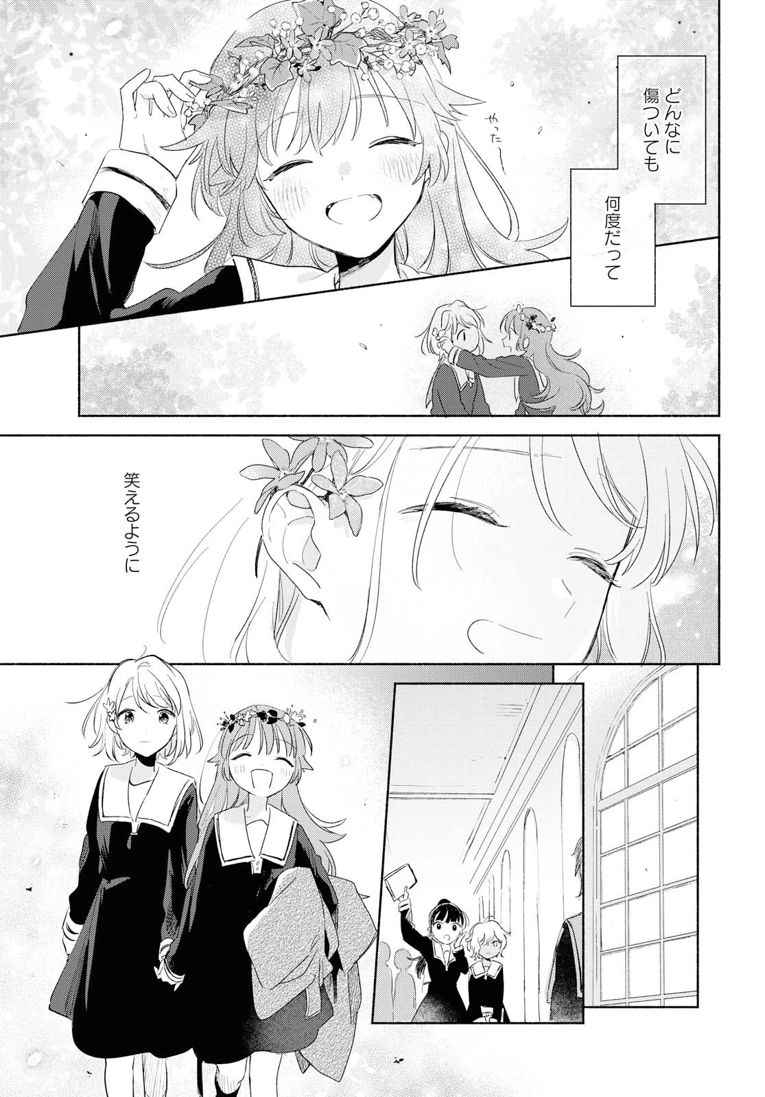 I Want to Love You Until You Die Love you till you die My Wish is to Fall In Love Until You Die きみが死ぬまで恋をしたい 与你相恋到生命尽头 第11話 - 15