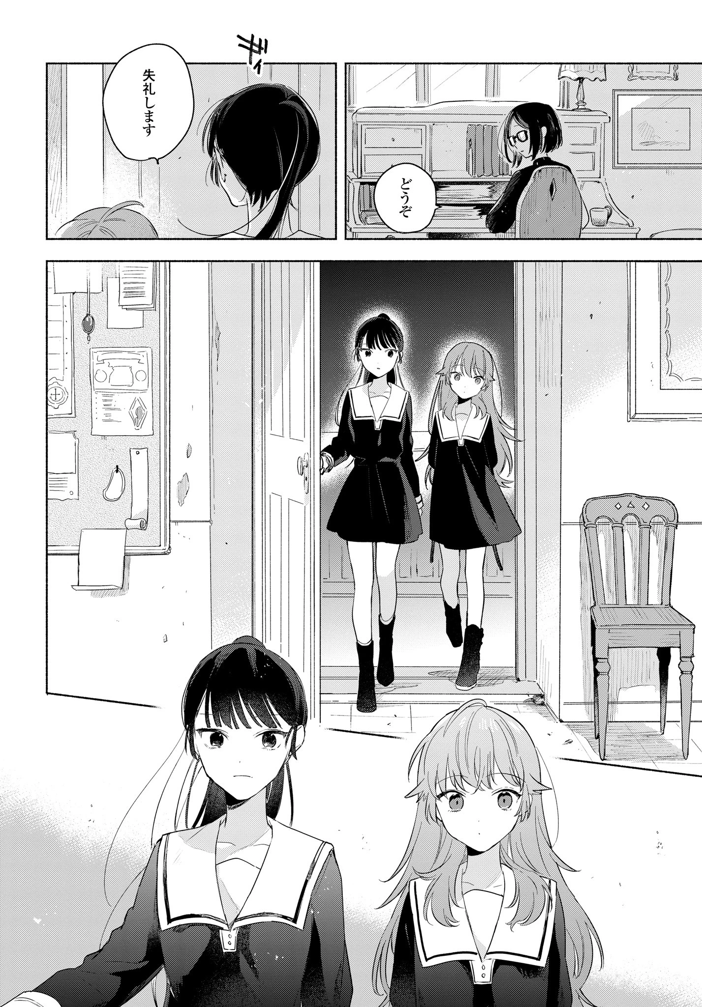 I Want to Love You Until You Die Love you till you die My Wish is to Fall In Love Until You Die きみが死ぬまで恋をしたい 与你相恋到生命尽头 第12話 - 2